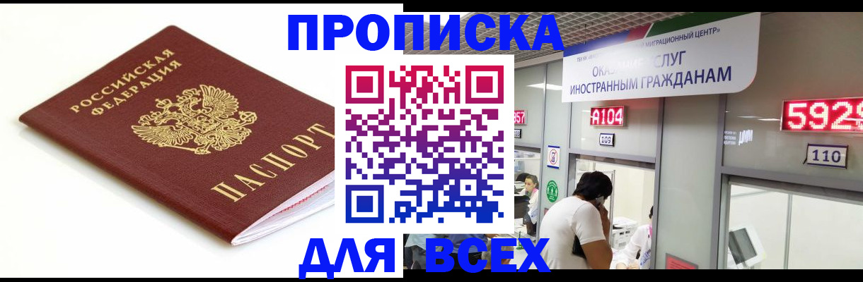 временная регистрация в Наволоках