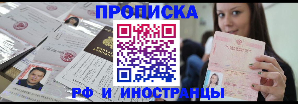 временная регистрация гарантия в Наволоках