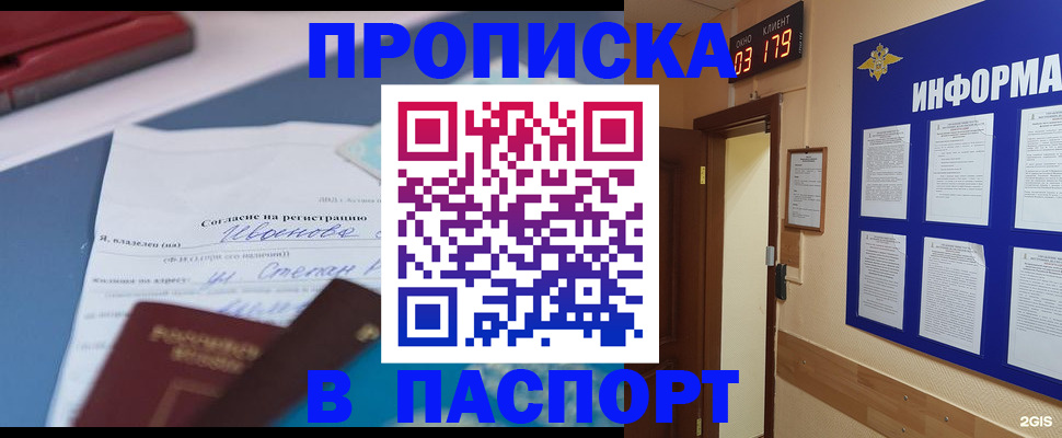 временная регистрация для всех в Наволоках