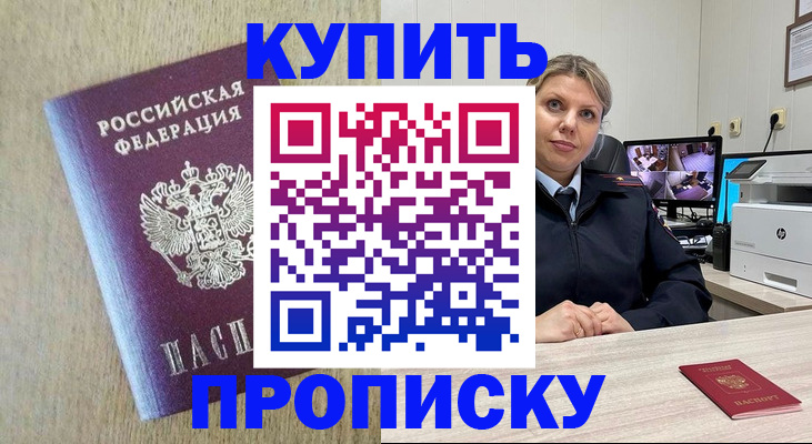 временная регистрация для школы в Наволоках